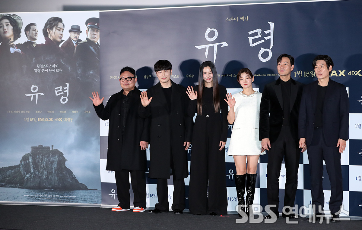 [E포토] 스파이 액션 영화 '유령'의 화려한 주역들