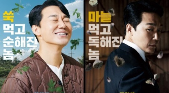 박성광 연출 데뷔작 '웅남이', 3월 개봉 &hellip;박성웅 1인2역