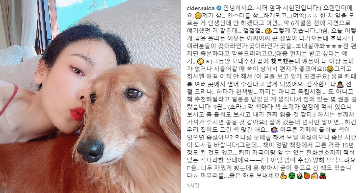 서현진 SNS