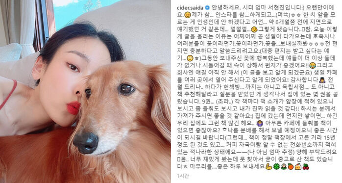 서현진 SNS