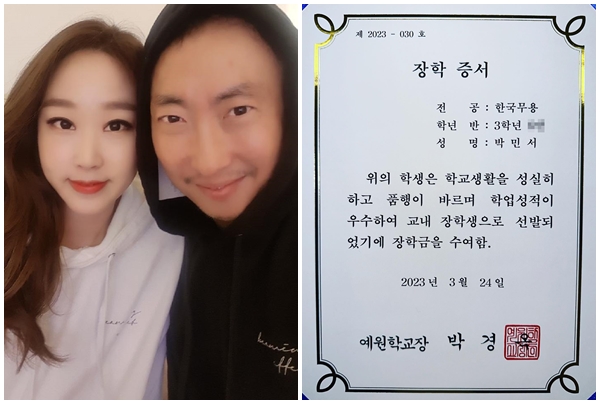 박명수 딸 민서, '3년 연속' 예원학교 장학생 선발… 훌륭한 무용가 되길 