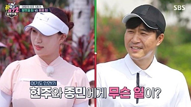 '공치리5' 이경규X김종민, 차태현X홍경민 팀에 승리&hellip;건재한 '골신'의 클라스