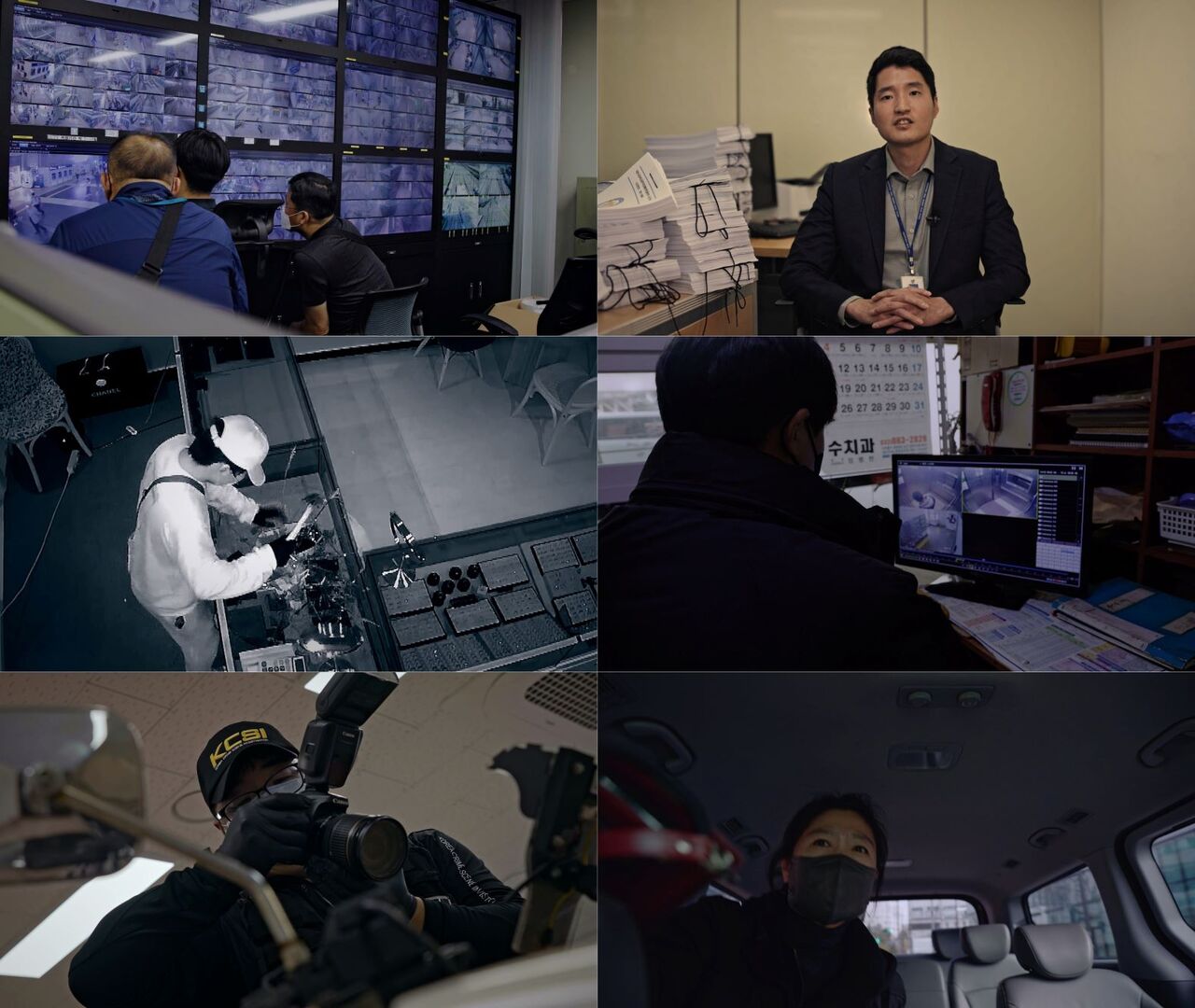 '국가수사본부', 절도→보이스피싱 범인 쫓는 형사들의 땀나는 추격전
