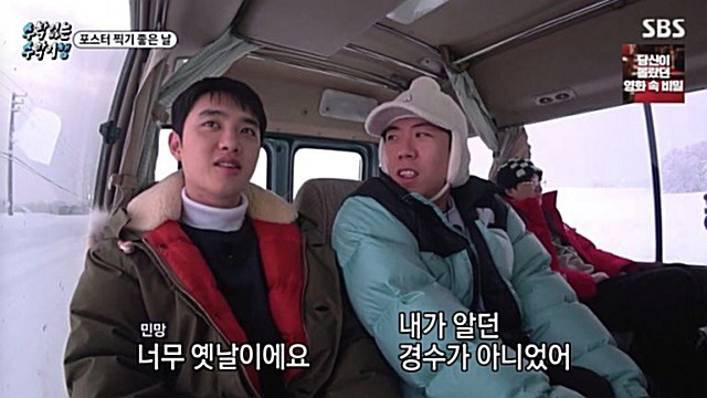 '수수행' 양세찬, "엑소 뮤비 속 디오 눈빛&hellip;내가 알던 경수가 아냐"