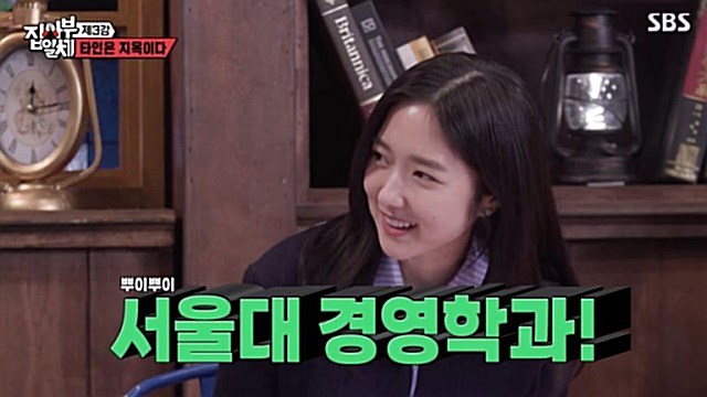 '집사부일체2' 서울대 경영학과 출신 이혜성, "모의고사 전국 50등 안에"