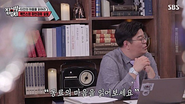 '집사부일체2' 뱀뱀 "박서준, 소문이 아주 좋더라"…매력적인 배우로 꼽은 '독특한 이유'