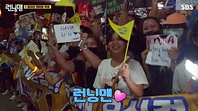 '런닝맨' 필리핀 팬들의 '뜨거운 환대' 속에 팬미팅 준비 시작
