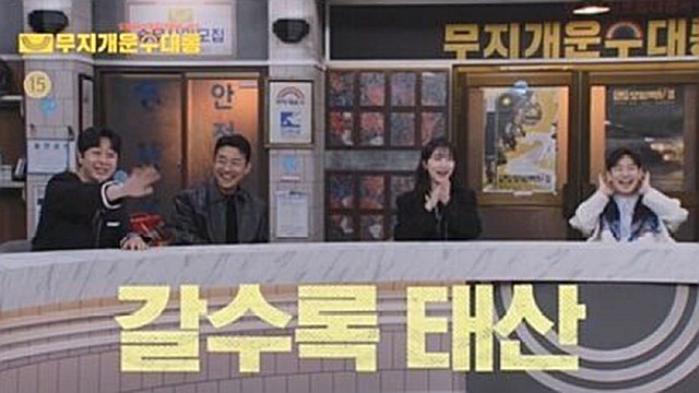 '모범택시2' 종영 아쉬움 달랠 스페셜 방송…이제훈, '림여사' 심소영과 깜짝 상봉