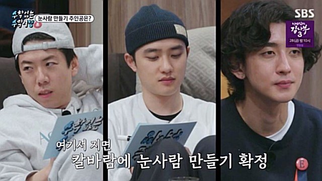 '수수행' 저녁 식사 담당 양세찬X도경수, 사이 좋게 '눈사람 만들기' 벌칙 수행