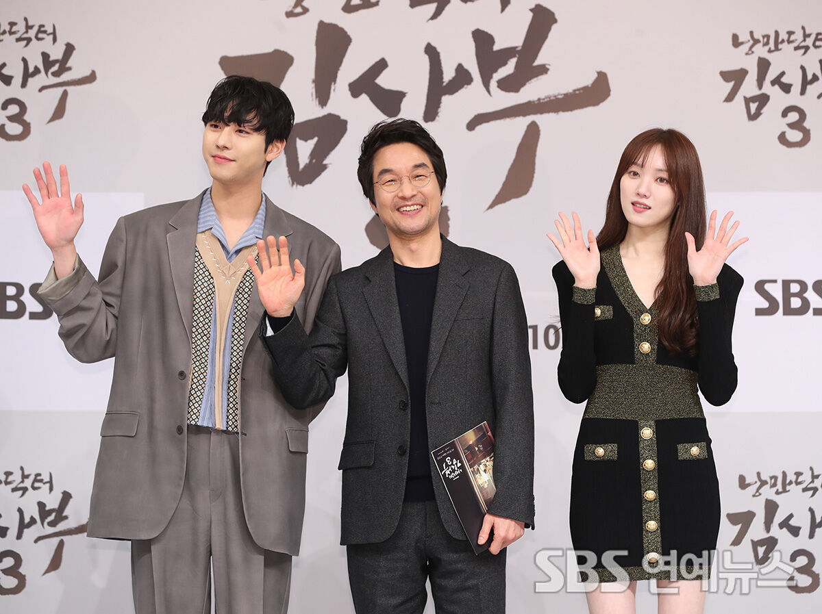 Ahn Hyo-seop, Han Suk-kyu, Lee Sung-kyung