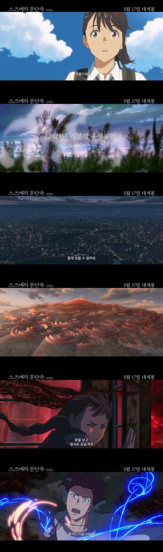 스즈메