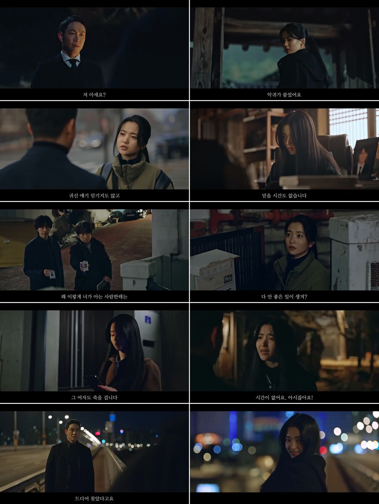 김태리 비릿 미소 엔딩…'악귀', 예고만 봐도 오싹한 공포의 전율