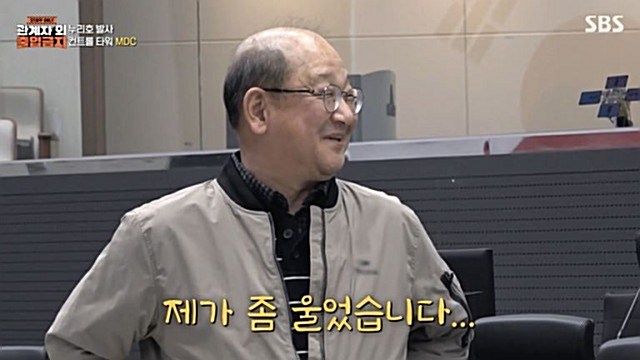 '관계자 외 출입금지' 나로우주센터 발사통제동 공개…'울보→유재석 닮은꼴' 누리호 발사의 주역들