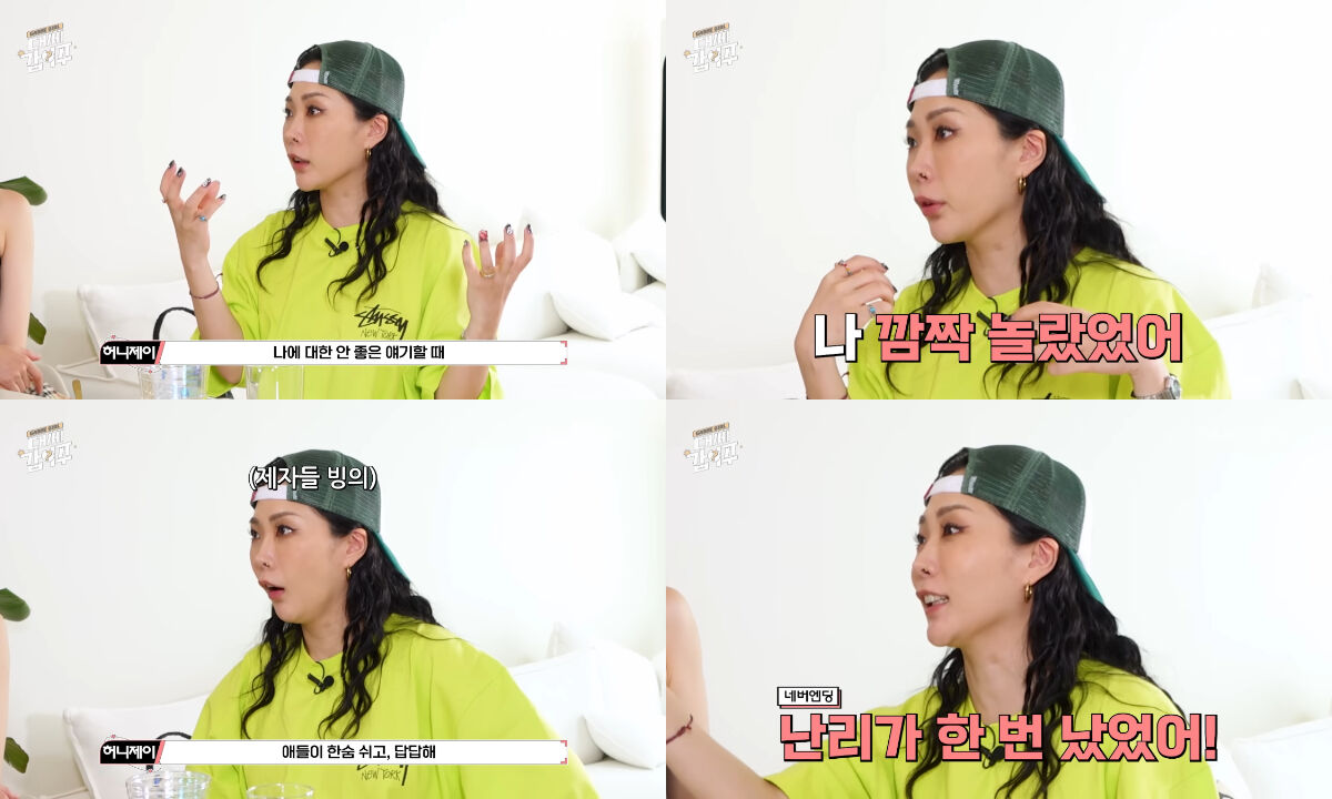 허니제이 대세갑이주