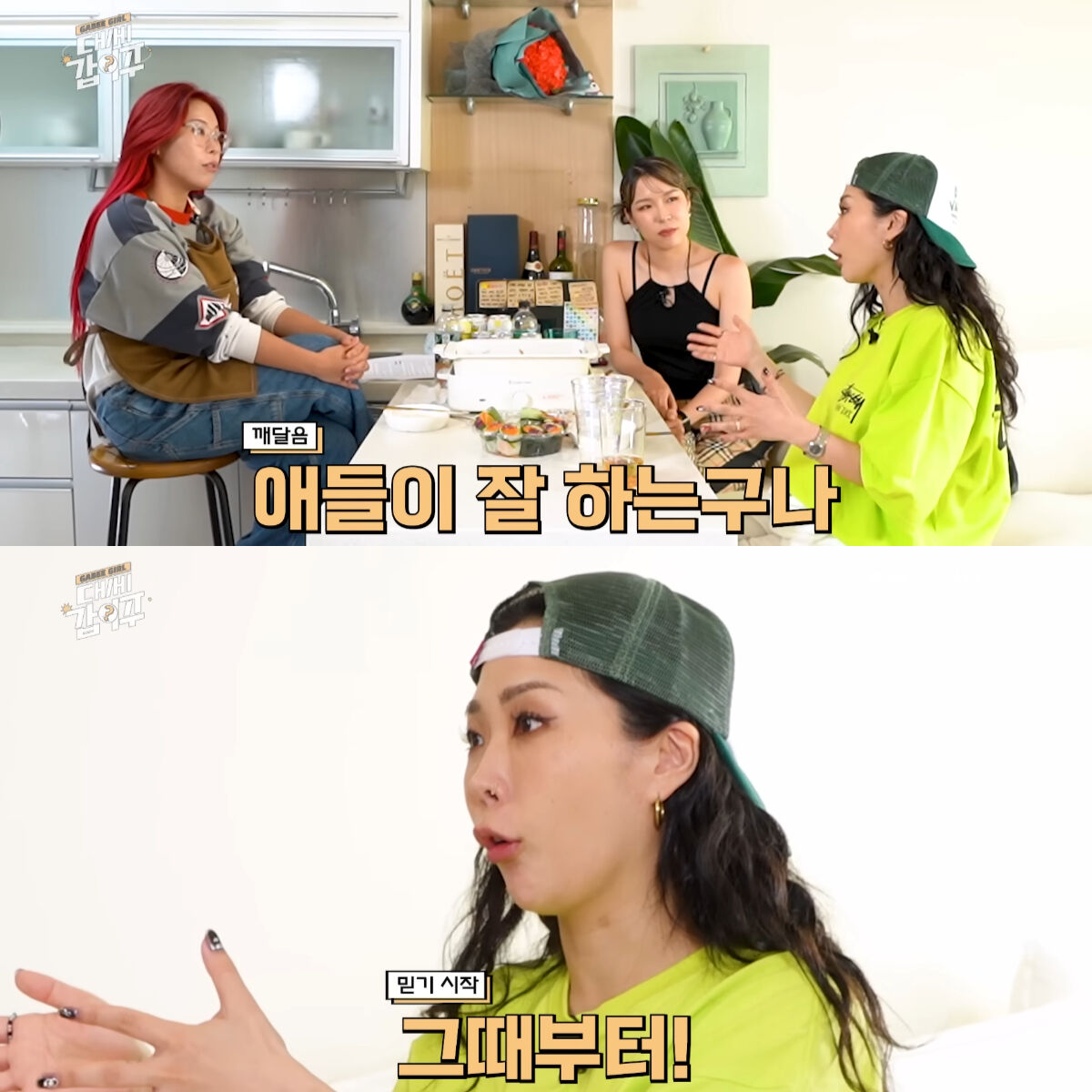 허니제이 대세갑이주