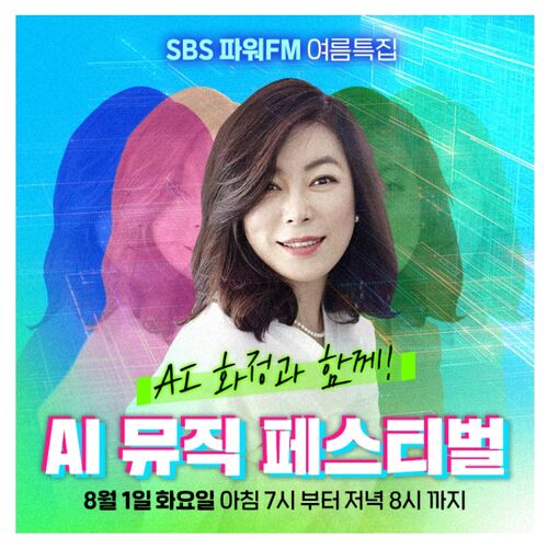최화정