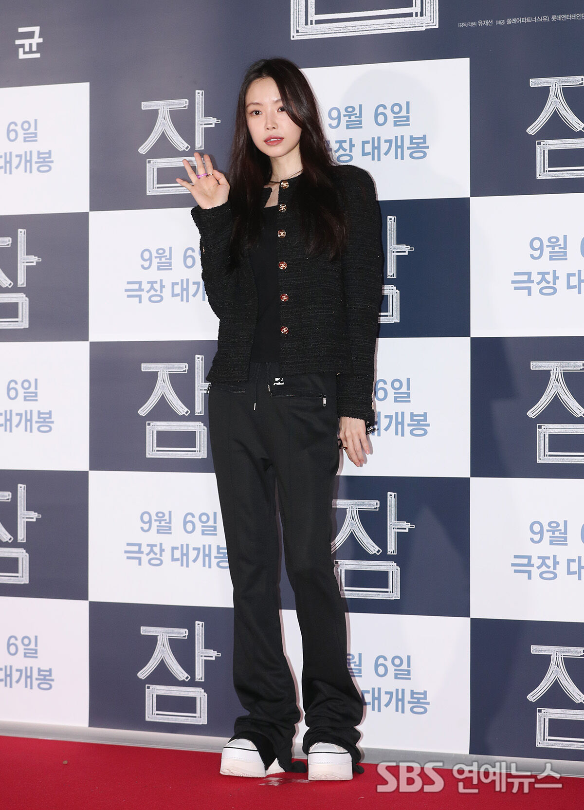손나은