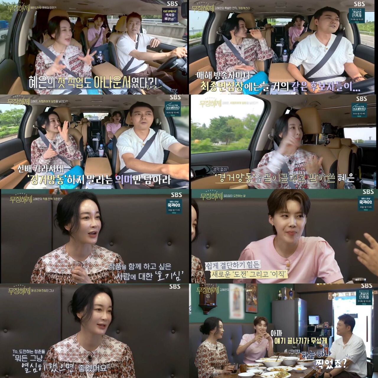 무장해제
