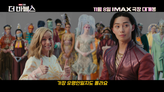 더 마블스