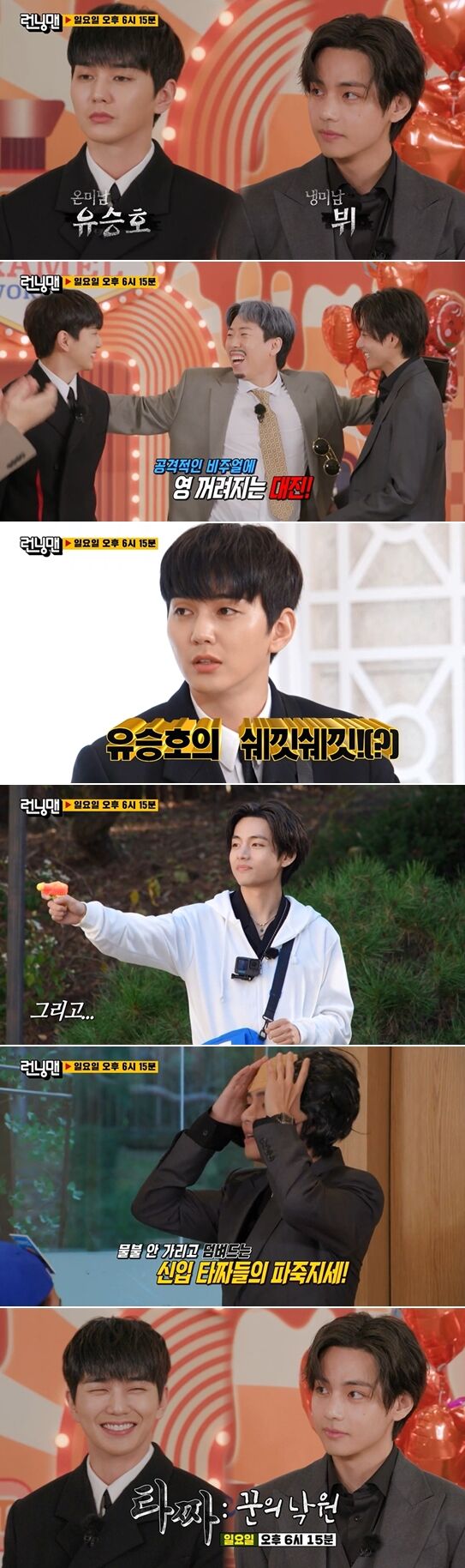 런닝맨