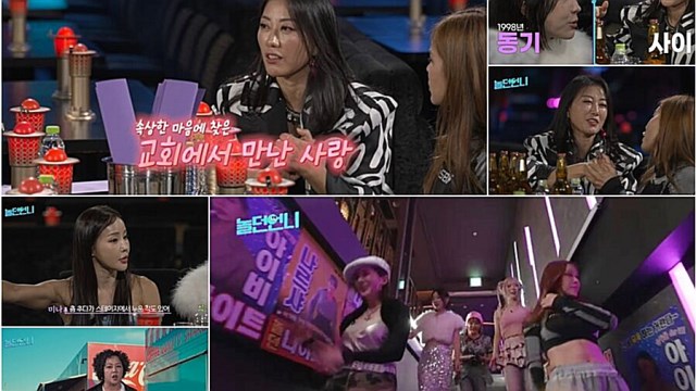 '놀던언니' 목사와 결혼한 김현정 "코 보정물 빼고 선해졌다"