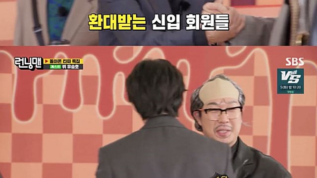 '런닝맨' 하하, 다시 돌아온 뷔와 '짤 추가' 성공…