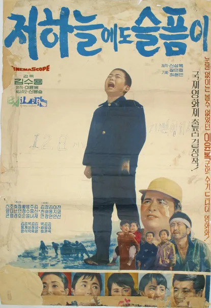 김수용