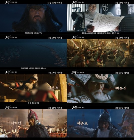 노량