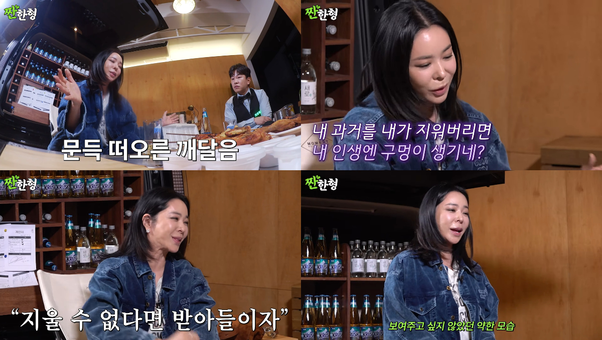 이혜영 짠한형
