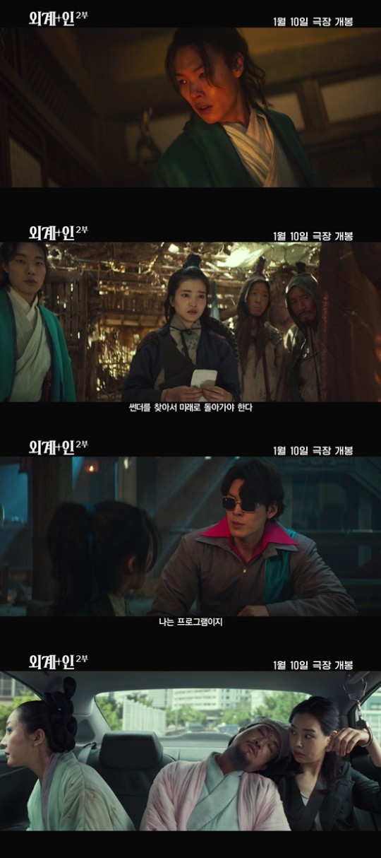 외계인