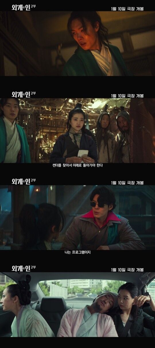 외계인