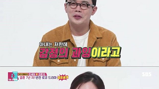 "안세하, 11년 짝사랑한 아내 애정 갈구하는 '껌딱지 남편'"&hellip;'동상이몽2', 月 시청률 1위