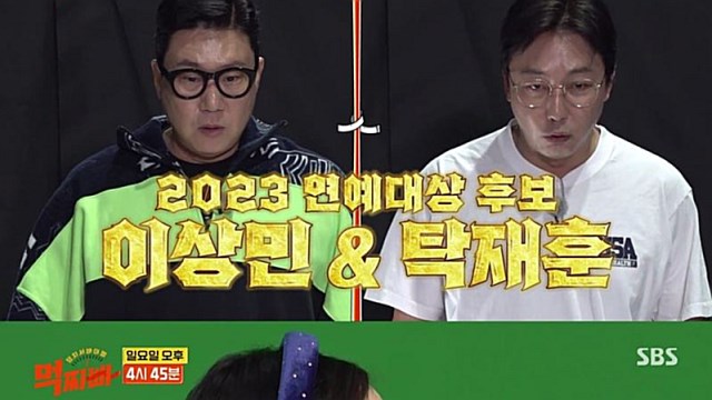 탁재훈X이상민, '먹찌빠' 뜬다…덩치들 사이 가벼운 몸놀림 '에이스 등극'