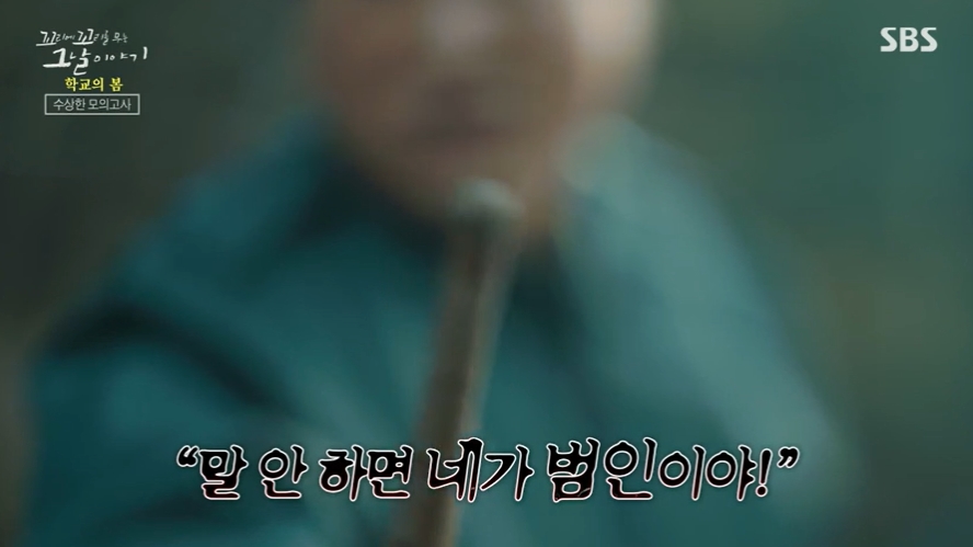 꼬꼬무