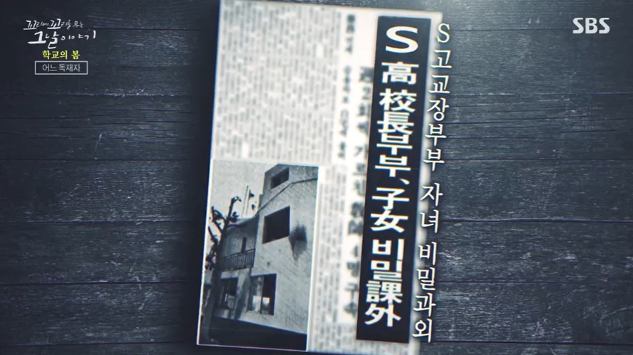 꼬꼬무