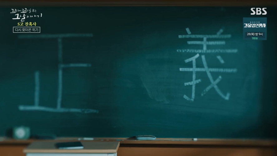 꼬꼬무