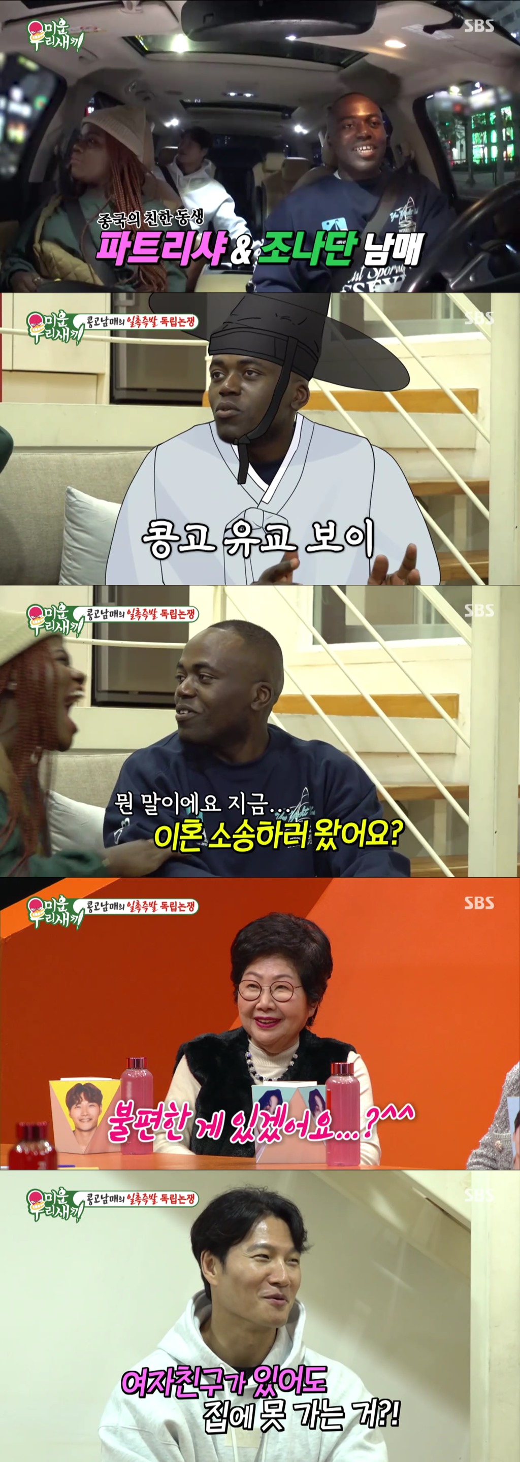 미우새