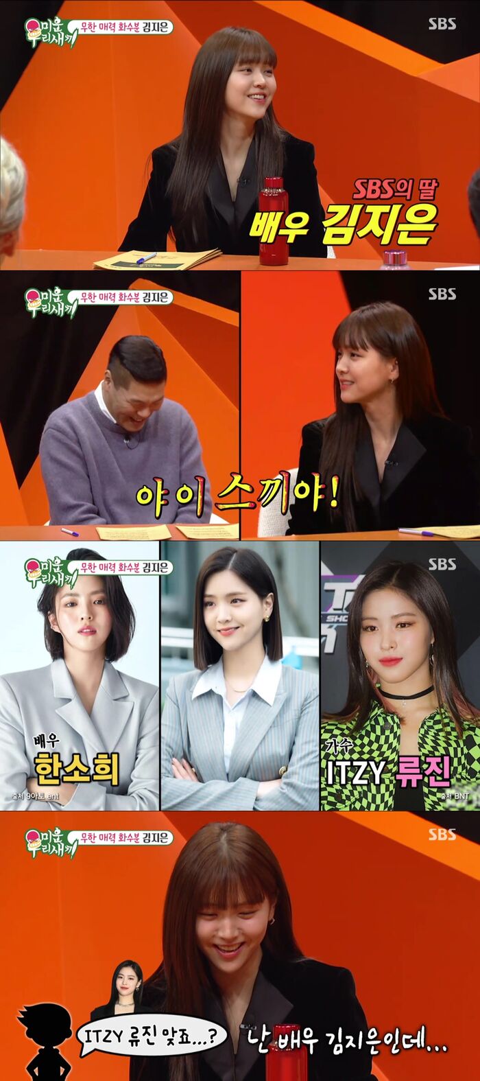 미우새