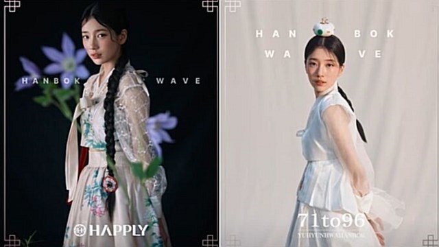 한복 입은 수지, 뉴욕 타임스퀘어 전광판 등장&hellip;한국의 美 알렸다