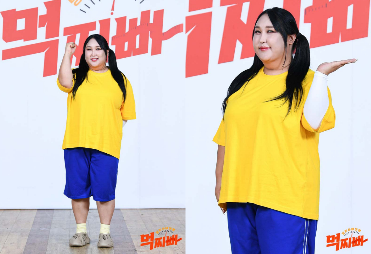먹찌빠 풍자