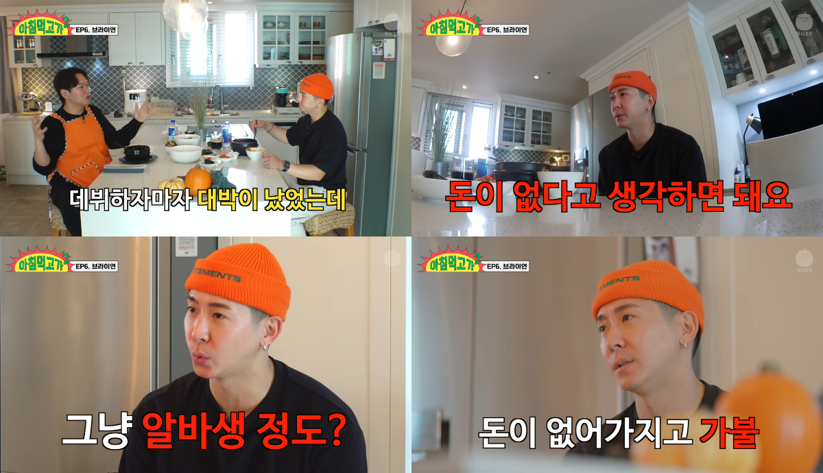 브라이언 유튜브