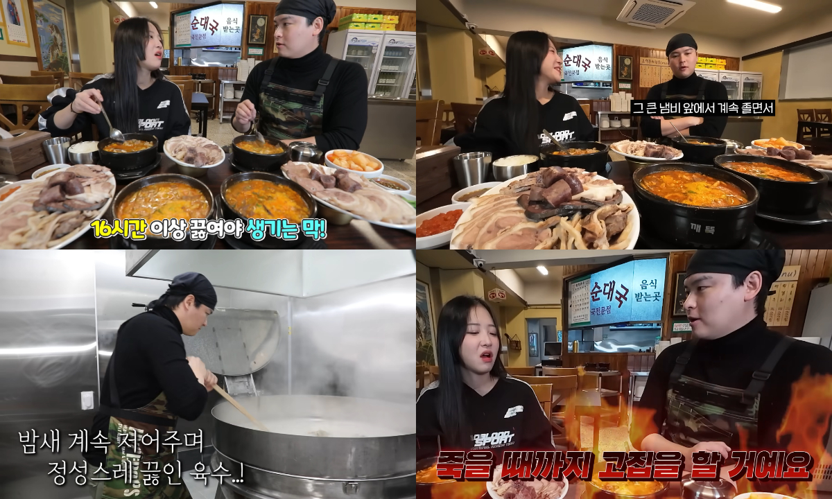 이장우 순댓국집
