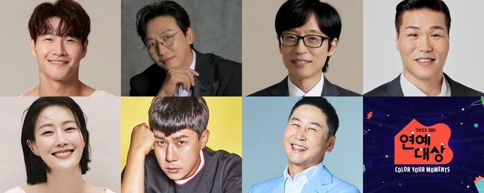 연예대상