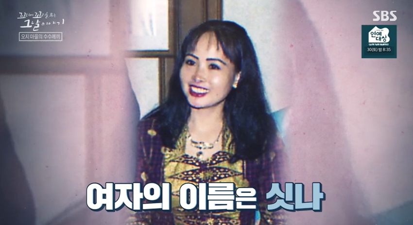 꼬꼬무 찐리뷰