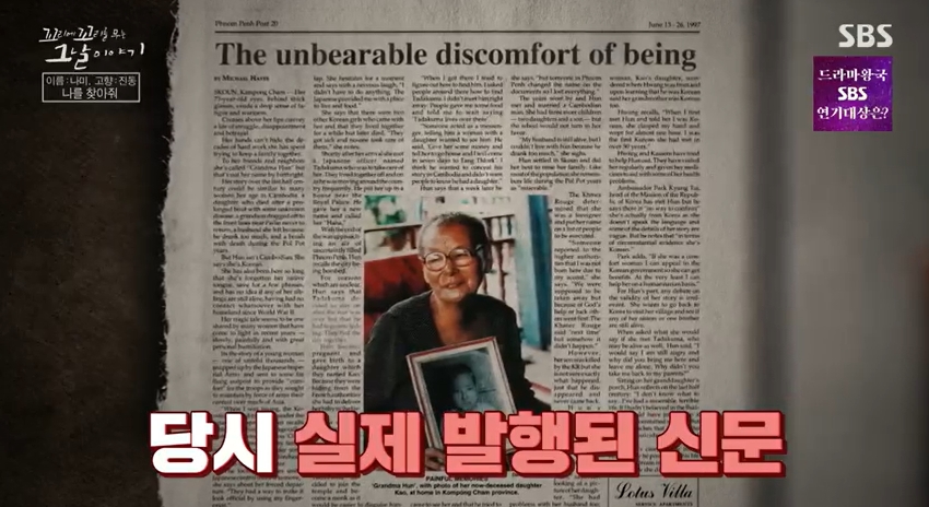 꼬꼬무 찐리뷰
