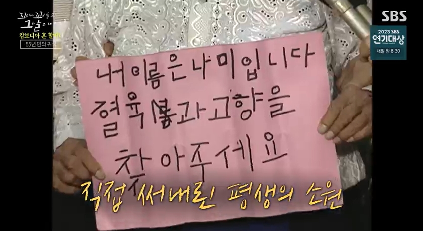꼬꼬무 찐리뷰