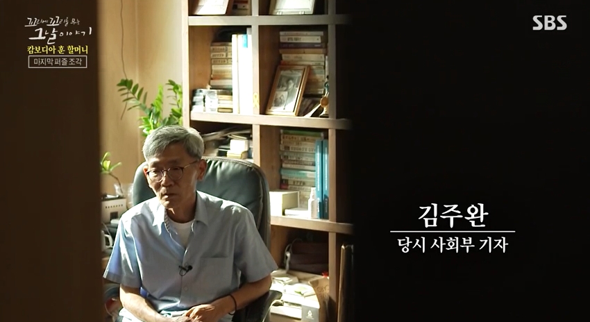 꼬꼬무 찐리뷰