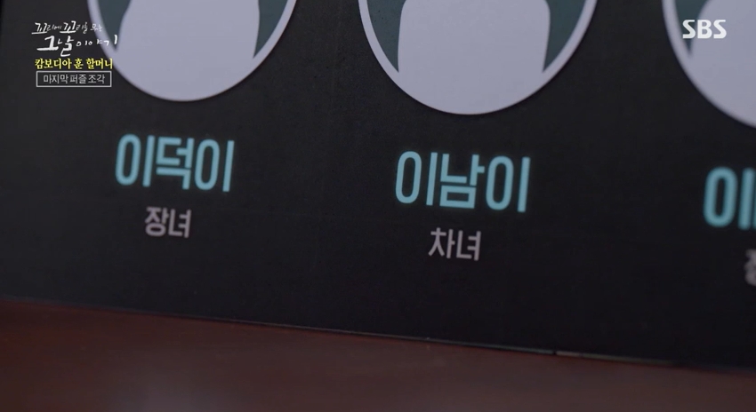 꼬꼬무 찐리뷰