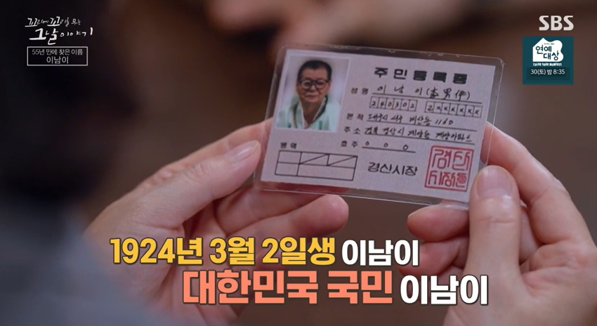 꼬꼬무 찐리뷰