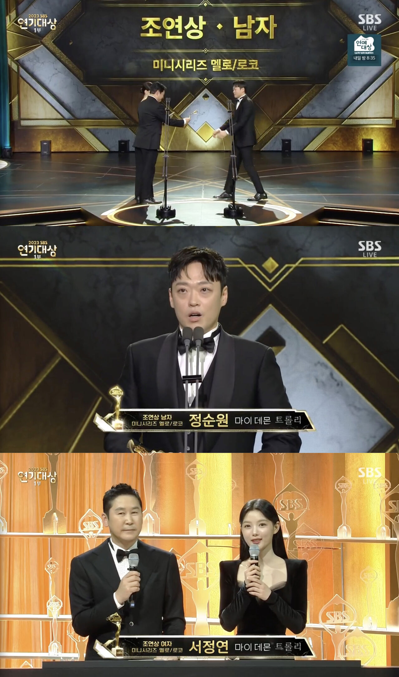 연기대상